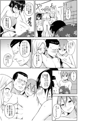[Diisuke] Doukyonin wa Onna dake! Hatsujou Share House de Higawari Sounyuuchuu Ch. 1-6 Fhentai - Page 124
