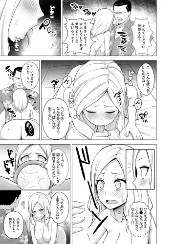 [Diisuke] Doukyonin wa Onna dake! Hatsujou Share House de Higawari Sounyuuchuu Ch. 1-6 Fhentai - Page 13