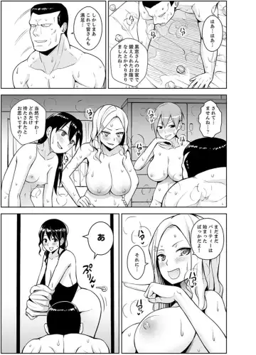 [Diisuke] Doukyonin wa Onna dake! Hatsujou Share House de Higawari Sounyuuchuu Ch. 1-6 Fhentai - Page 136