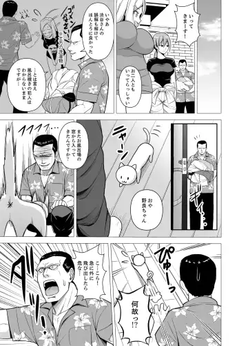 [Diisuke] Doukyonin wa Onna dake! Hatsujou Share House de Higawari Sounyuuchuu Ch. 1-6 Fhentai - Page 21