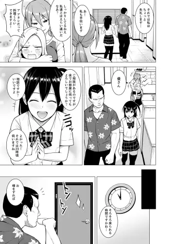 [Diisuke] Doukyonin wa Onna dake! Hatsujou Share House de Higawari Sounyuuchuu Ch. 1-6 Fhentai - Page 28