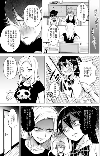 [Diisuke] Doukyonin wa Onna dake! Hatsujou Share House de Higawari Sounyuuchuu Ch. 1-6 Fhentai - Page 67