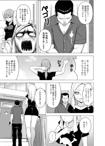 [Diisuke] Doukyonin wa Onna dake! Hatsujou Share House de Higawari Sounyuuchuu Ch. 1-6 Fhentai - Page 7