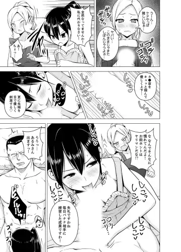 [Diisuke] Doukyonin wa Onna dake! Hatsujou Share House de Higawari Sounyuuchuu Ch. 1-6 Fhentai - Page 74