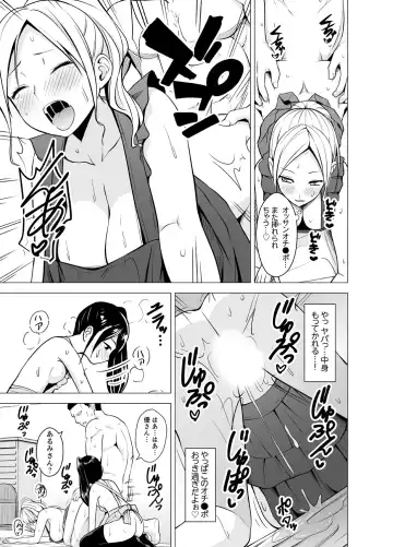[Diisuke] Doukyonin wa Onna dake! Hatsujou Share House de Higawari Sounyuuchuu Ch. 1-6 Fhentai - Page 80