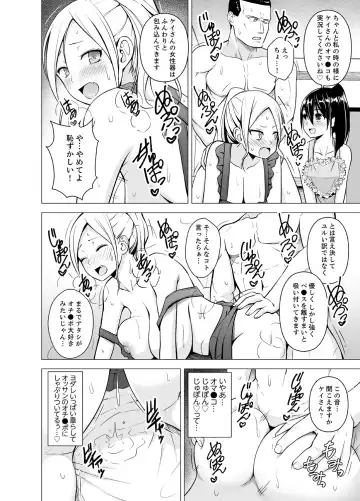 [Diisuke] Doukyonin wa Onna dake! Hatsujou Share House de Higawari Sounyuuchuu Ch. 1-6 Fhentai - Page 81