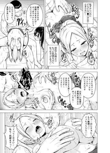 [Diisuke] Doukyonin wa Onna dake! Hatsujou Share House de Higawari Sounyuuchuu Ch. 1-6 Fhentai - Page 82