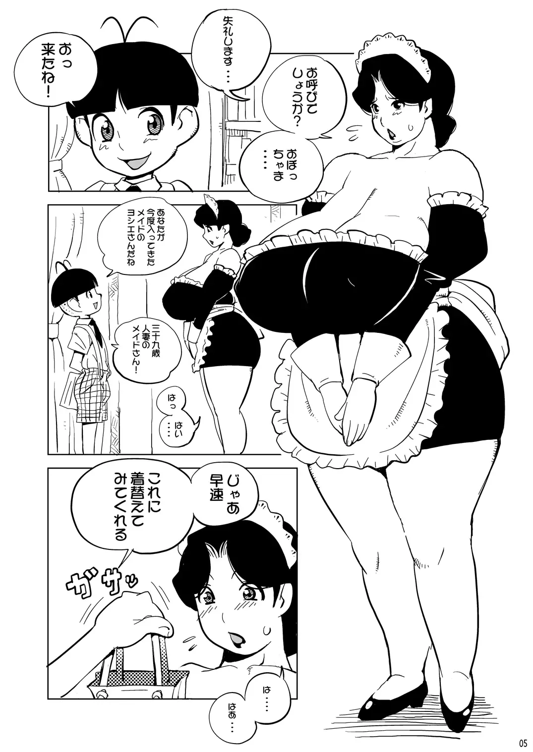 [Penguindou] 39-sai Houman Bakunyuu Maid Monogatari Fhentai - Page 4