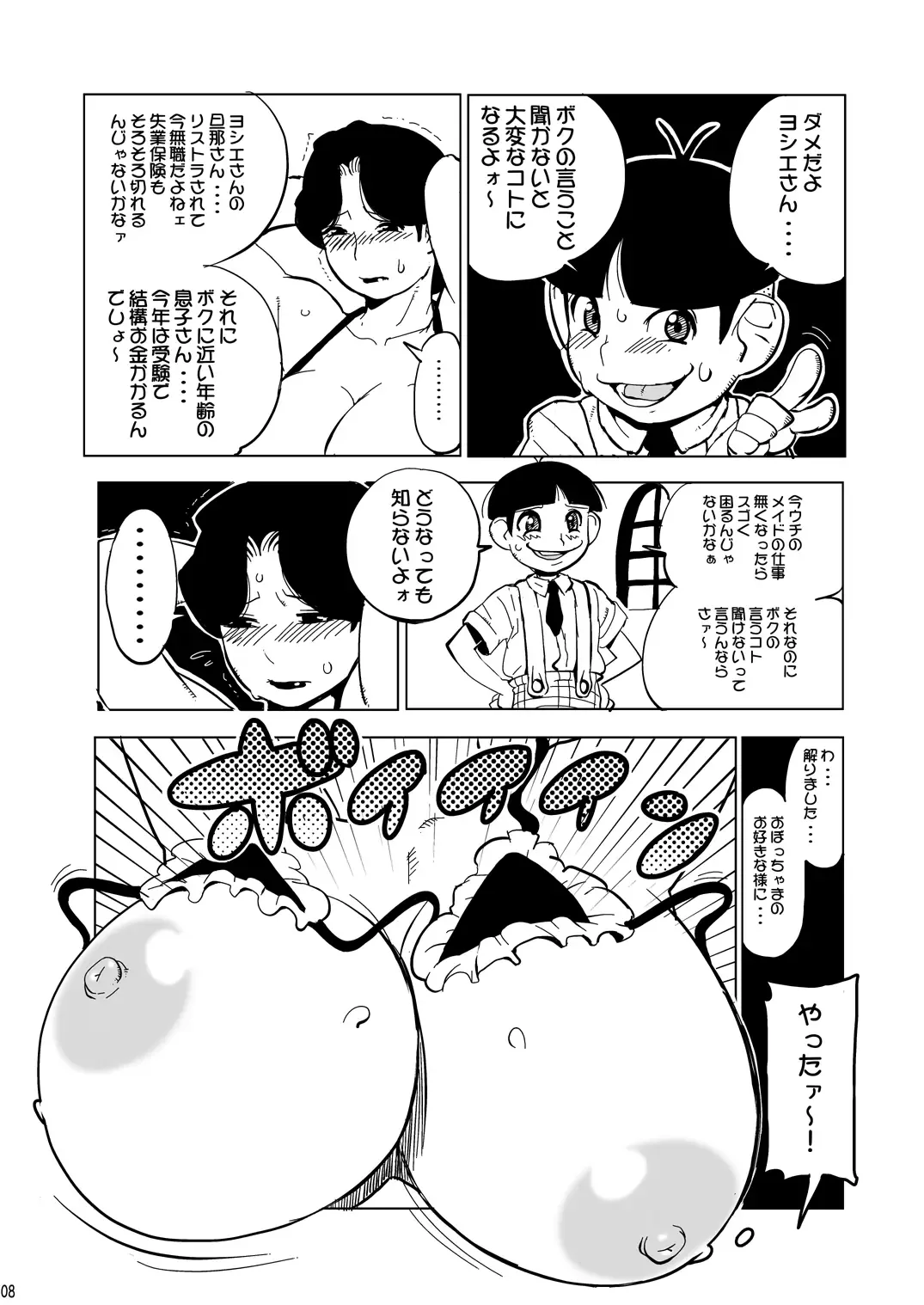 [Penguindou] 39-sai Houman Bakunyuu Maid Monogatari Fhentai - Page 7
