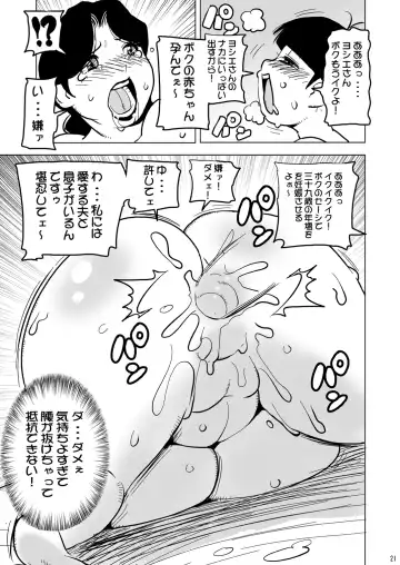 [Penguindou] 39-sai Houman Bakunyuu Maid Monogatari Fhentai - Page 20