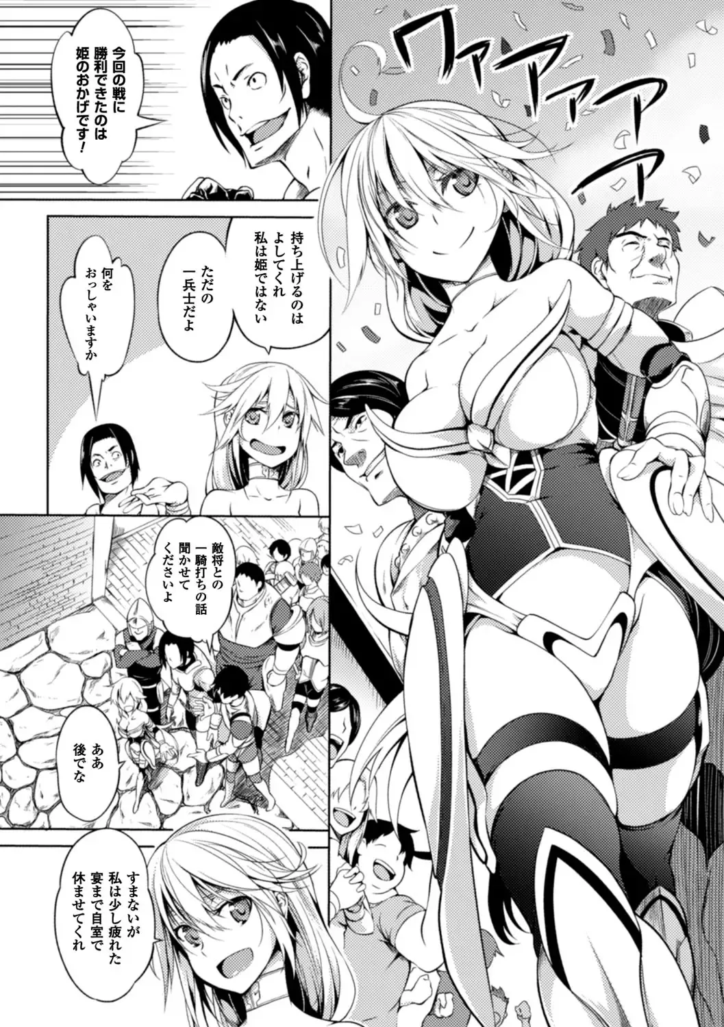 [Momiyama - Sasamashin - Shibuki Oroshi] 2D Comic Magazine Shokushu ni Kiseisareshi Otome no Karada Vol. 2 Fhentai - Page 26