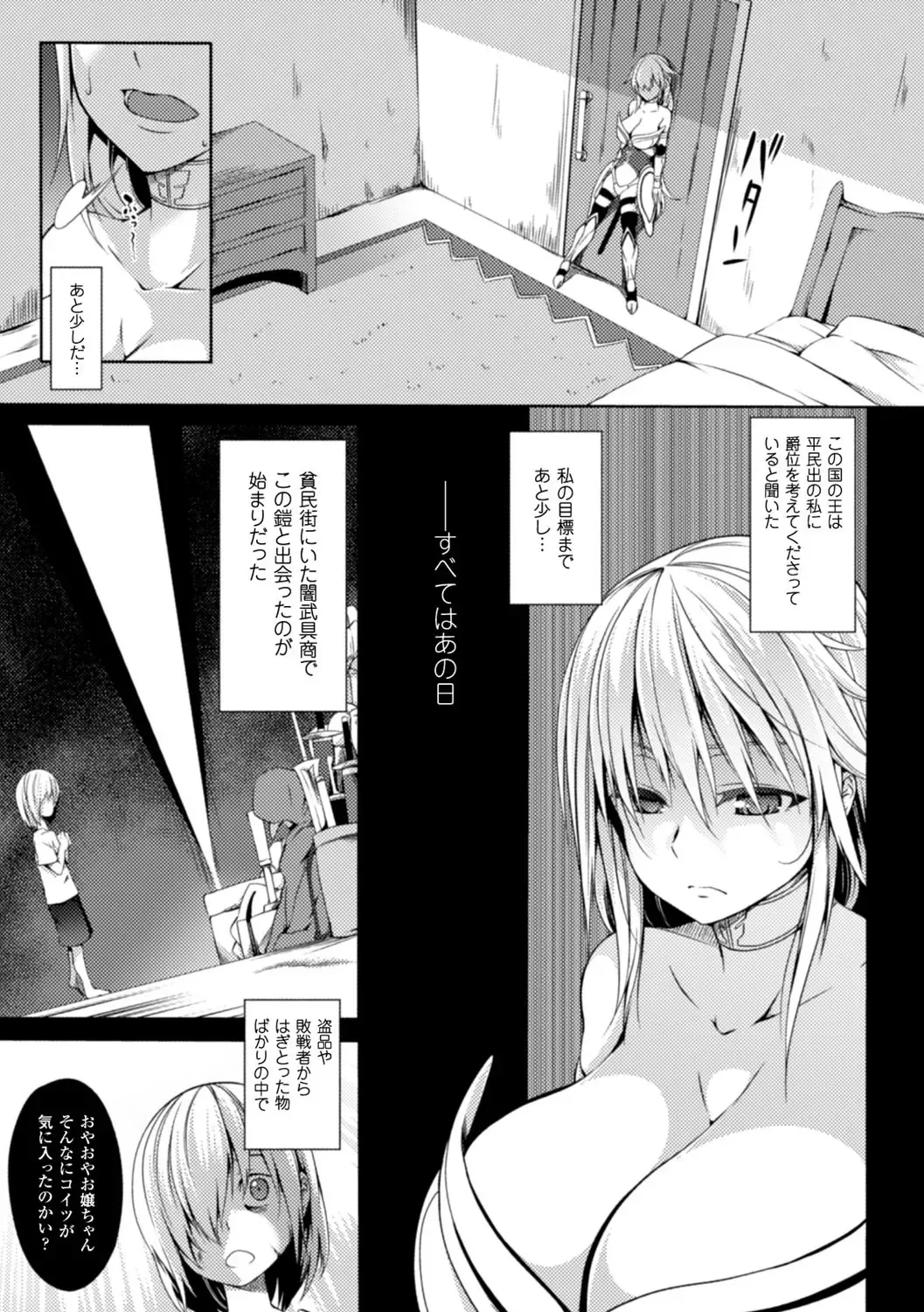 [Momiyama - Sasamashin - Shibuki Oroshi] 2D Comic Magazine Shokushu ni Kiseisareshi Otome no Karada Vol. 2 Fhentai - Page 27