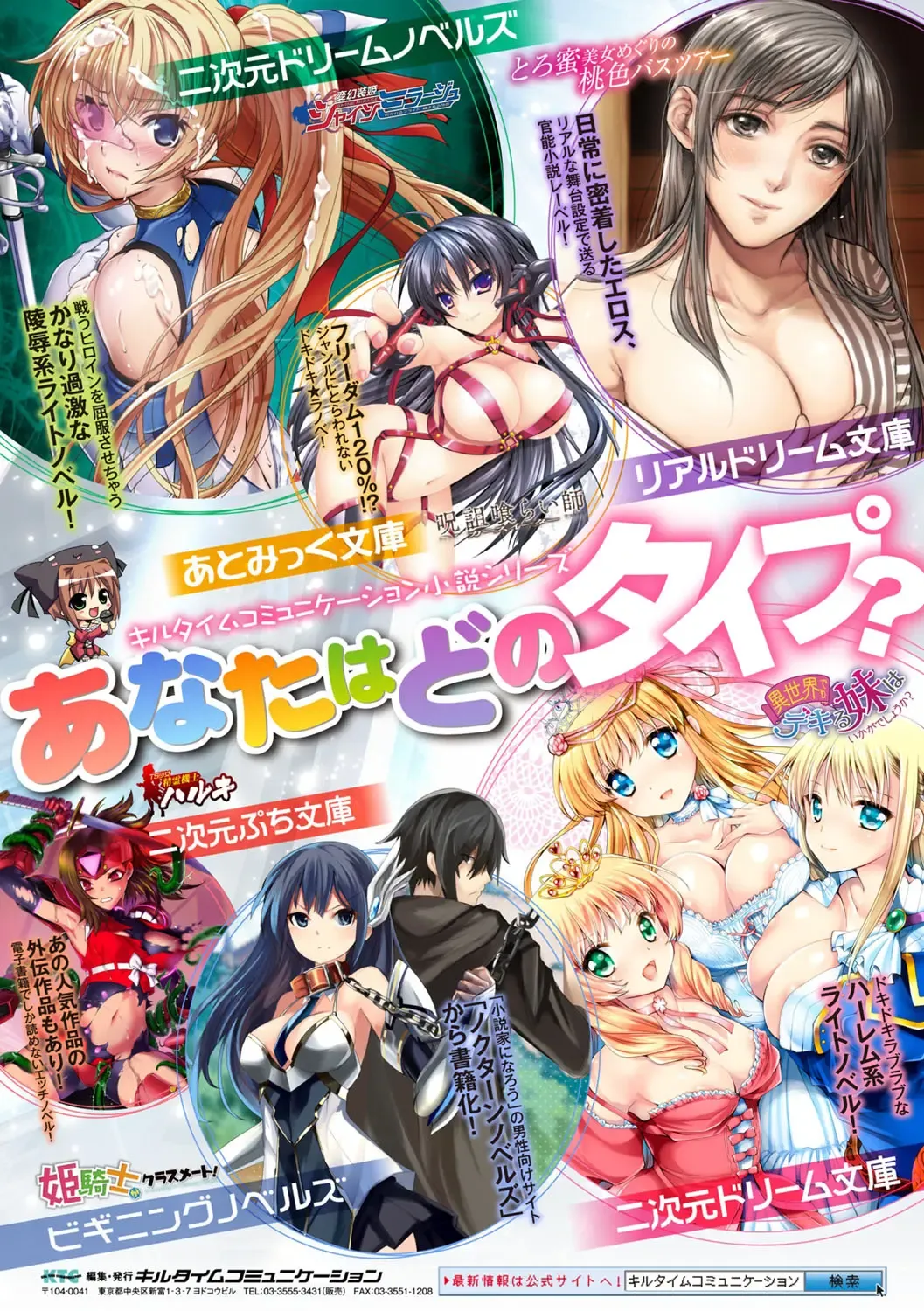 [Momiyama - Sasamashin - Shibuki Oroshi] 2D Comic Magazine Shokushu ni Kiseisareshi Otome no Karada Vol. 2 Fhentai - Page 74