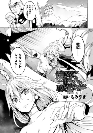 [Momiyama - Sasamashin - Shibuki Oroshi] 2D Comic Magazine Shokushu ni Kiseisareshi Otome no Karada Vol. 2 Fhentai - Page 25