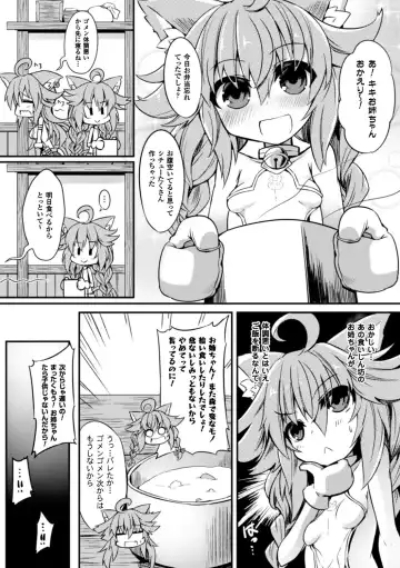 [Momiyama - Sasamashin - Shibuki Oroshi] 2D Comic Magazine Shokushu ni Kiseisareshi Otome no Karada Vol. 2 Fhentai - Page 53