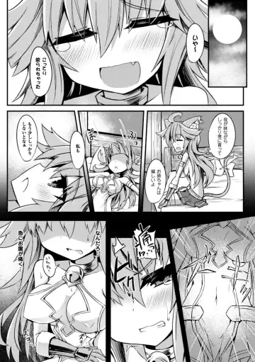 [Momiyama - Sasamashin - Shibuki Oroshi] 2D Comic Magazine Shokushu ni Kiseisareshi Otome no Karada Vol. 2 Fhentai - Page 54