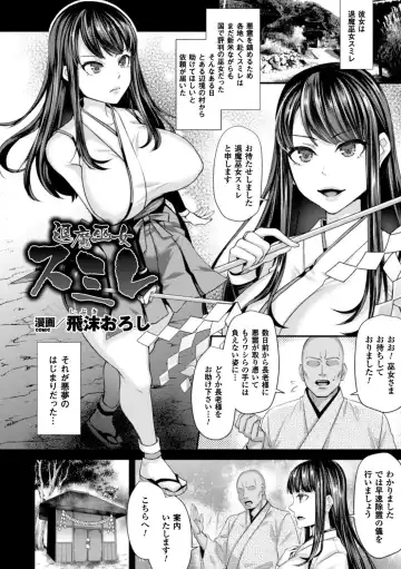 [Momiyama - Sasamashin - Shibuki Oroshi] 2D Comic Magazine Shokushu ni Kiseisareshi Otome no Karada Vol. 2 Fhentai - Page 6