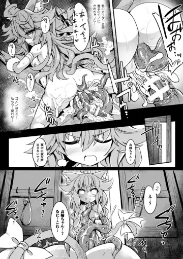 [Momiyama - Sasamashin - Shibuki Oroshi] 2D Comic Magazine Shokushu ni Kiseisareshi Otome no Karada Vol. 2 Fhentai - Page 65