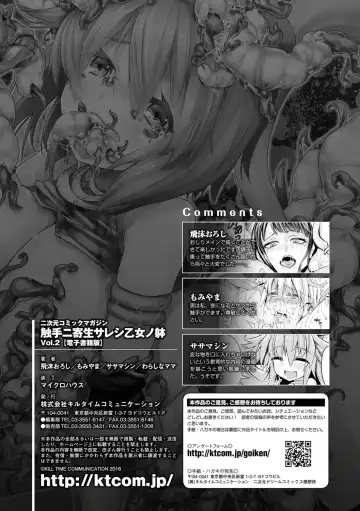 [Momiyama - Sasamashin - Shibuki Oroshi] 2D Comic Magazine Shokushu ni Kiseisareshi Otome no Karada Vol. 2 Fhentai - Page 75