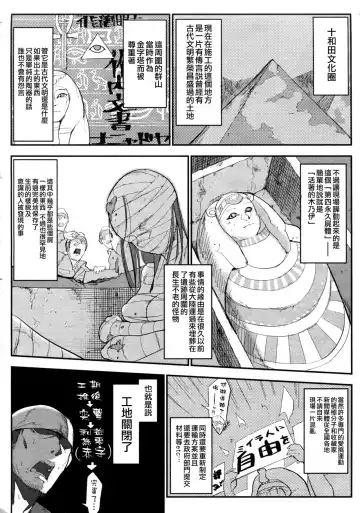 [Z-ton] Nihon Egypt Setsu Fhentai - Page 2