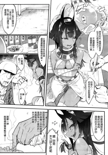 [Z-ton] Nihon Egypt Setsu Fhentai - Page 3