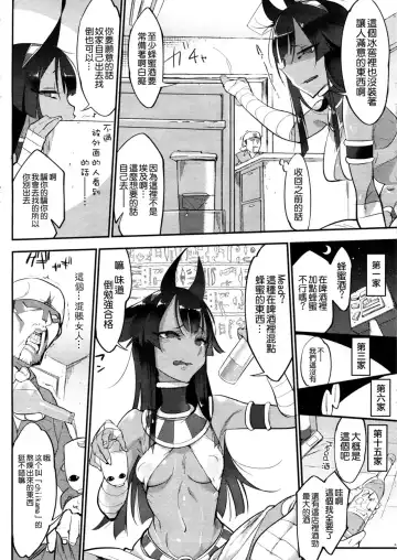 [Z-ton] Nihon Egypt Setsu Fhentai - Page 4