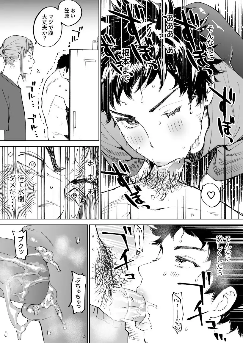 [Nishida] Mizuki-kun no Ero Manga Fhentai - Page 10