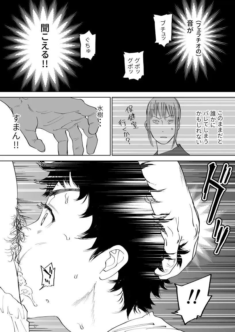 [Nishida] Mizuki-kun no Ero Manga Fhentai - Page 11