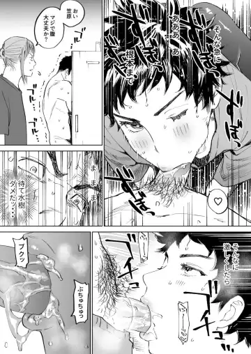 [Nishida] Mizuki-kun no Ero Manga Fhentai - Page 10