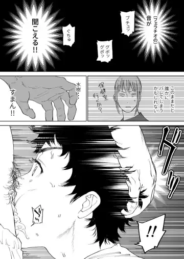 [Nishida] Mizuki-kun no Ero Manga Fhentai - Page 11