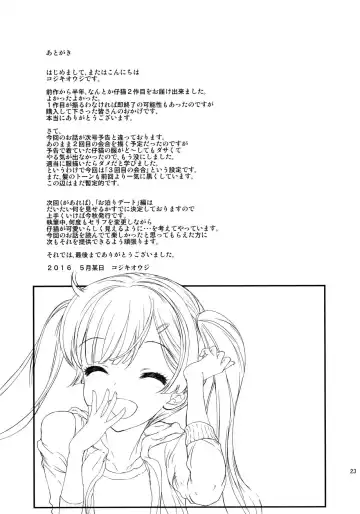 [Kojiki Ohji] Motto Koneko-chan to Asobitai Fhentai - Page 22