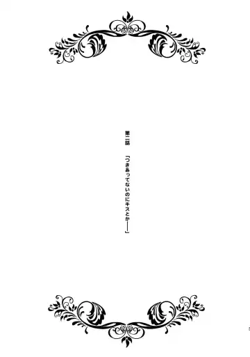 [Kojiki Ohji] Motto Koneko-chan to Asobitai Fhentai - Page 4