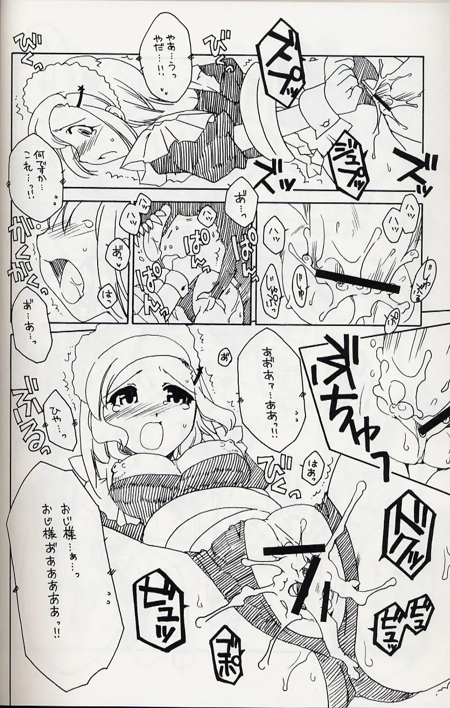 [Alpha] Frog Staff Seageant Fhentai - Page 17