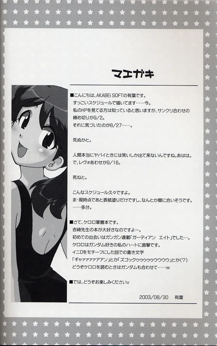 [Alpha] Frog Staff Seageant Fhentai - Page 3