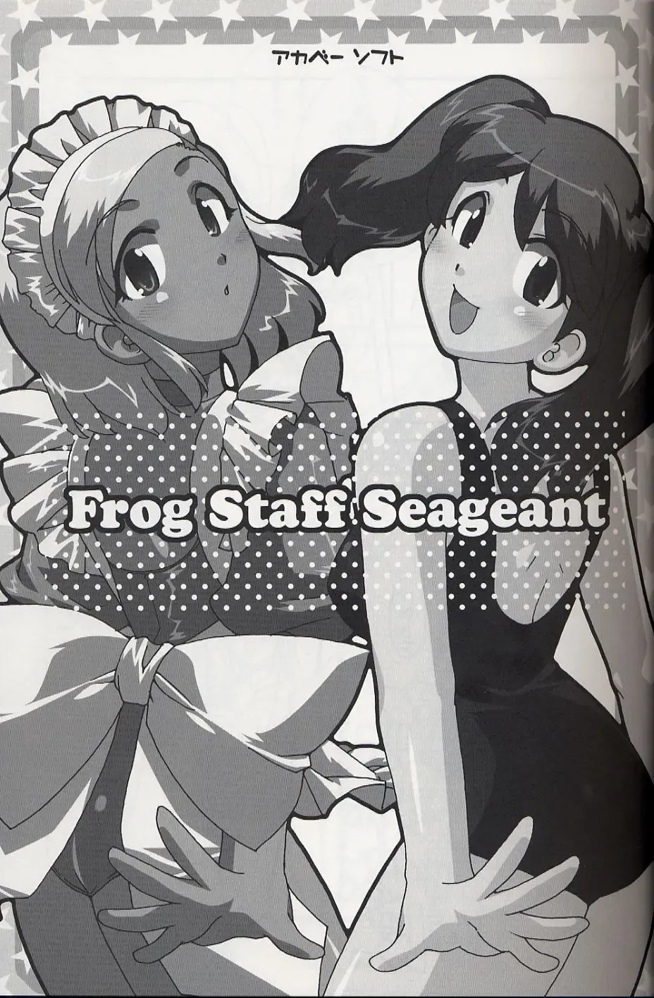 [Alpha] Frog Staff Seageant Fhentai - Page 4