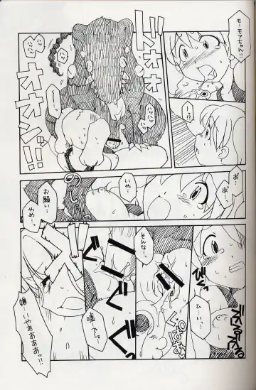 [Alpha] Frog Staff Seageant Fhentai - Page 18