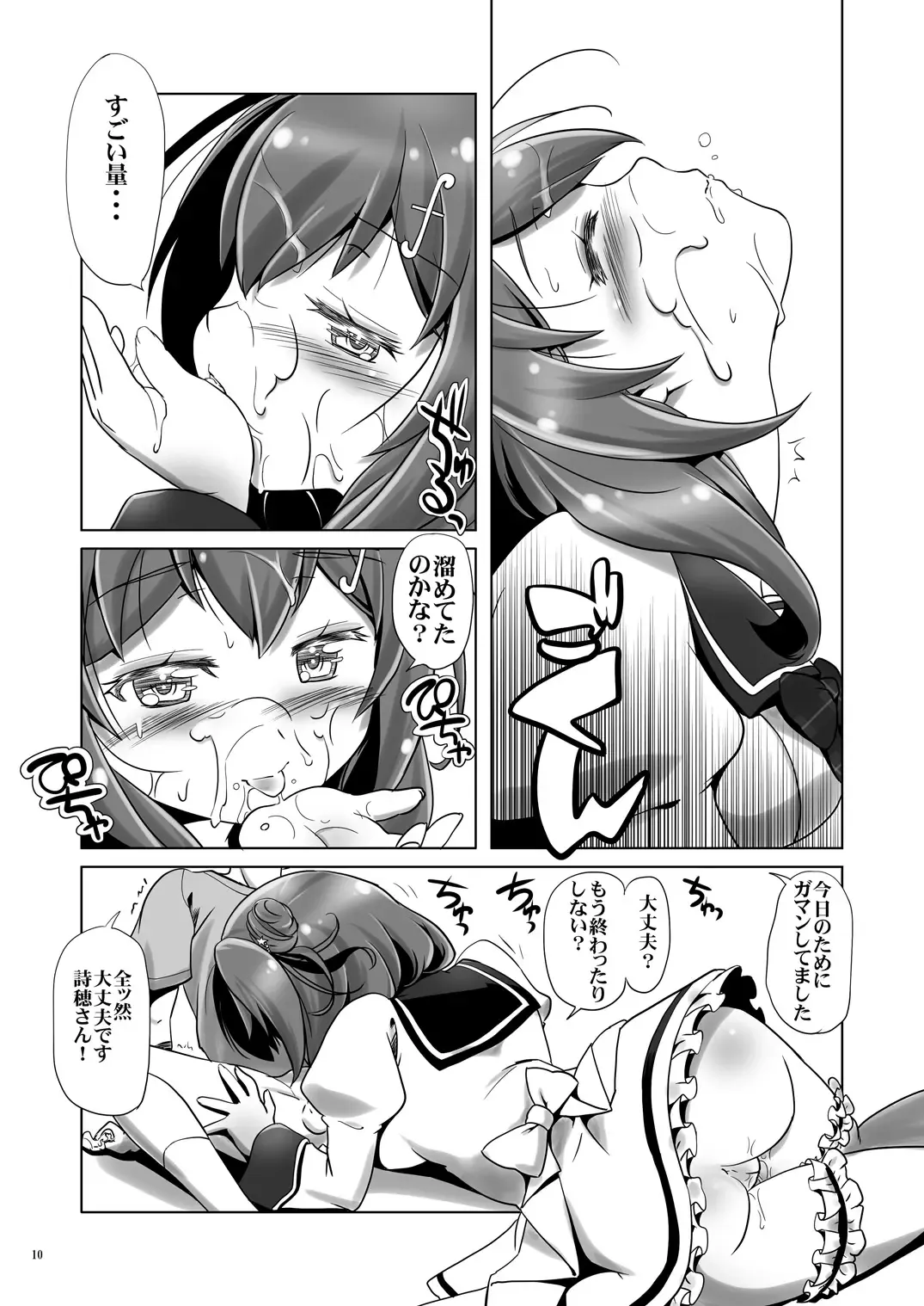[Kanoe] Tateba Sokuhame Suwareba Fellatio Aruku Sugata wa Roshutsu Play Fhentai - Page 10
