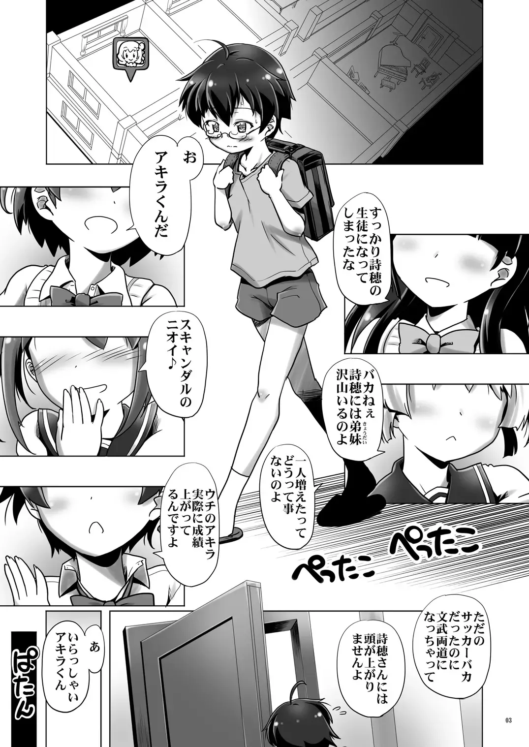 [Kanoe] Tateba Sokuhame Suwareba Fellatio Aruku Sugata wa Roshutsu Play Fhentai - Page 3