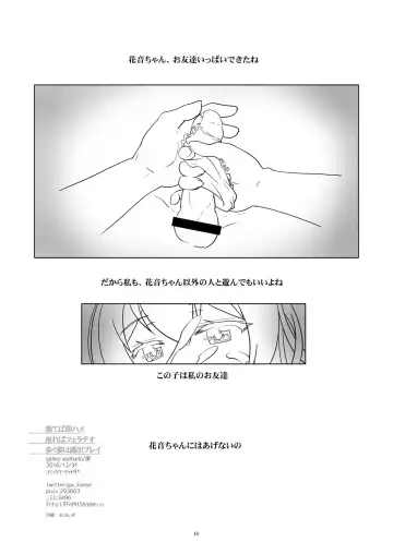 [Kanoe] Tateba Sokuhame Suwareba Fellatio Aruku Sugata wa Roshutsu Play Fhentai - Page 18