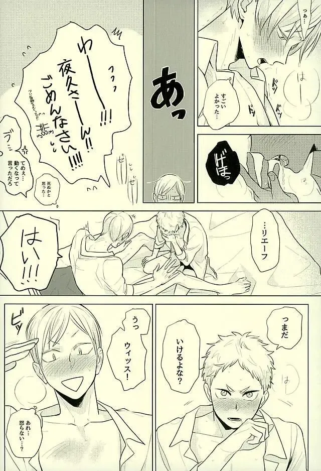 [Yuchitose] Harapeko Lion to Toshiue Kareshi Fhentai - Page 10