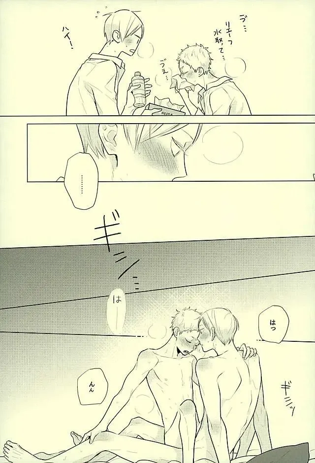 [Yuchitose] Harapeko Lion to Toshiue Kareshi Fhentai - Page 11