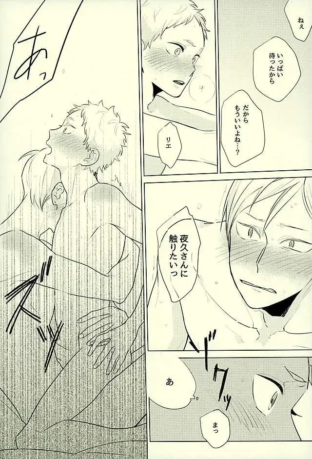 [Yuchitose] Harapeko Lion to Toshiue Kareshi Fhentai - Page 13