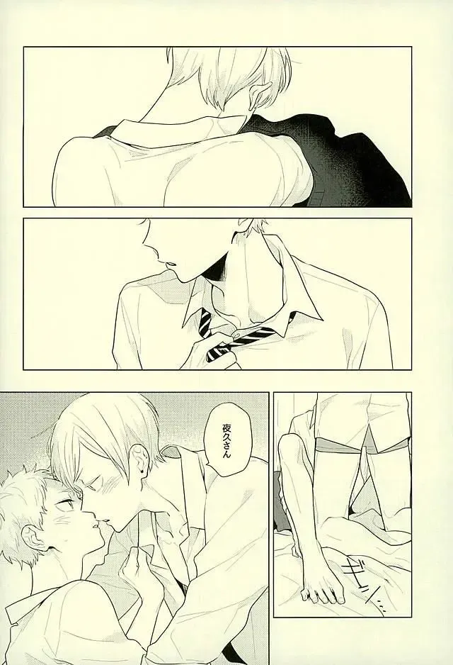 [Yuchitose] Harapeko Lion to Toshiue Kareshi Fhentai - Page 2