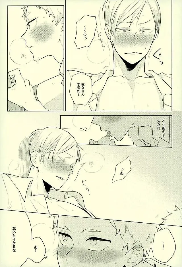 [Yuchitose] Harapeko Lion to Toshiue Kareshi Fhentai - Page 7