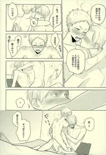 [Yuchitose] Harapeko Lion to Toshiue Kareshi Fhentai - Page 12