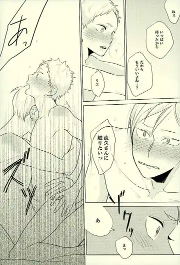 [Yuchitose] Harapeko Lion to Toshiue Kareshi Fhentai - Page 13