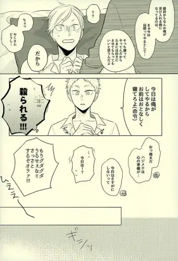 [Yuchitose] Harapeko Lion to Toshiue Kareshi Fhentai - Page 4