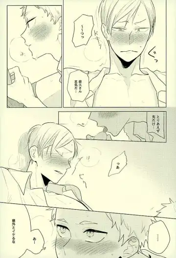 [Yuchitose] Harapeko Lion to Toshiue Kareshi Fhentai - Page 7