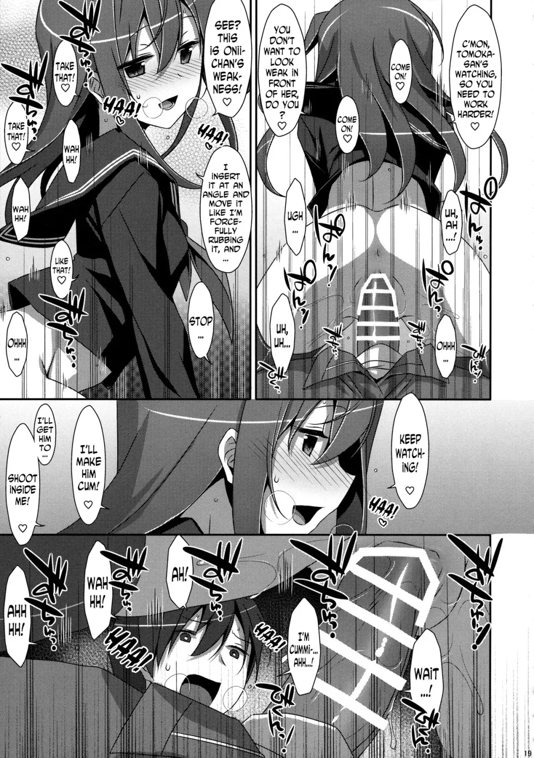 [Takei Ooki] Watashi no, Onii-chan 4 Fhentai - Page 18