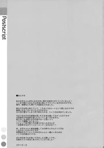 [Takei Ooki] Watashi no, Onii-chan 4 Fhentai - Page 28